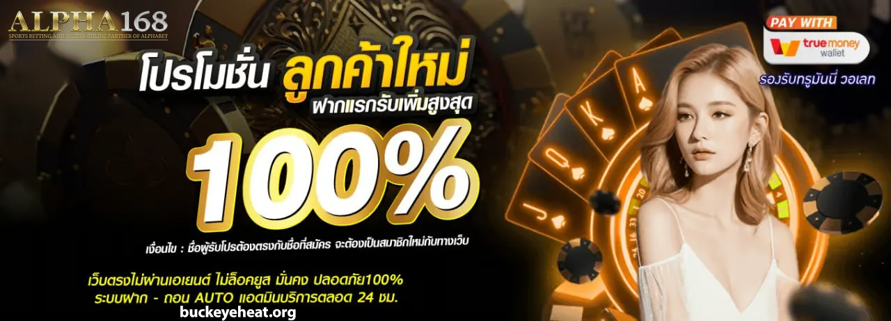 เว็บตรงสล็อต alpha168